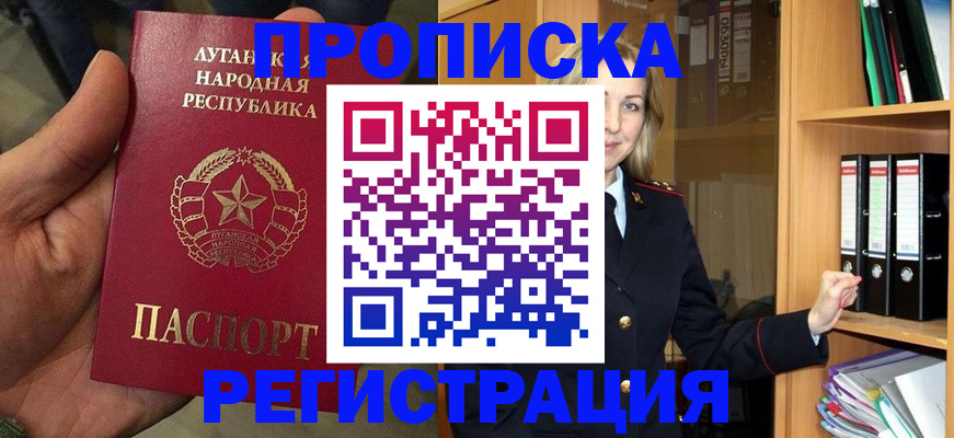 временная регистрация купить в Гаврилов-Яме