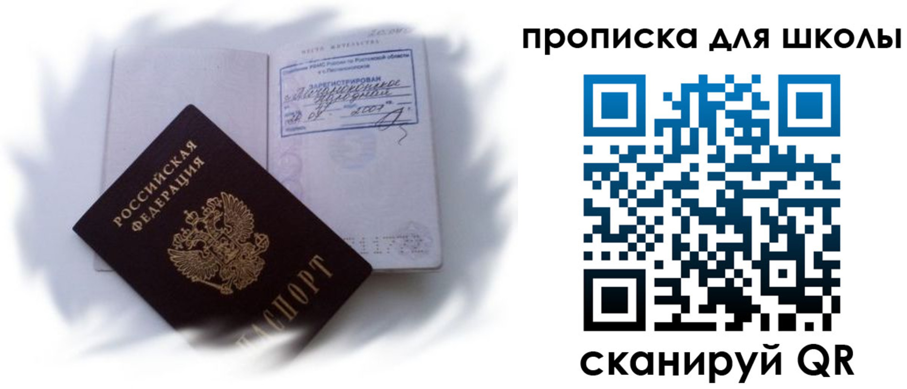 найти адрес прописки в Гаврилов-Яме