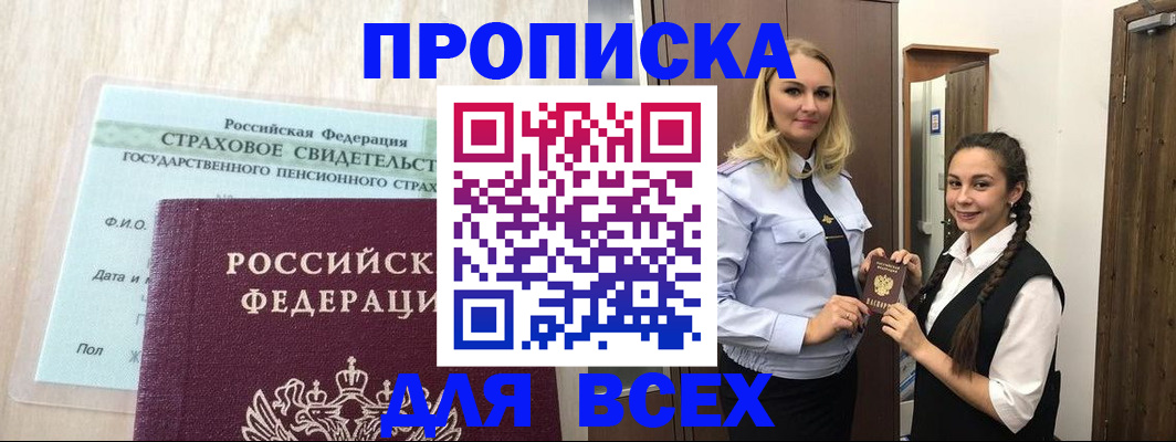 регистрация для школы в Гаврилов-Яме