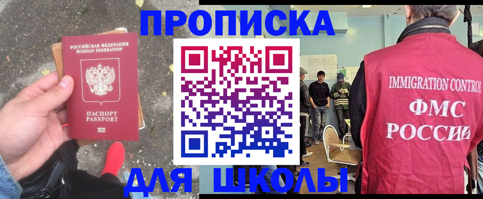 где прописаться в Гаврилов-Яме
