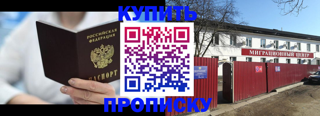 временная регистрация собственник в Гаврилов-Яме