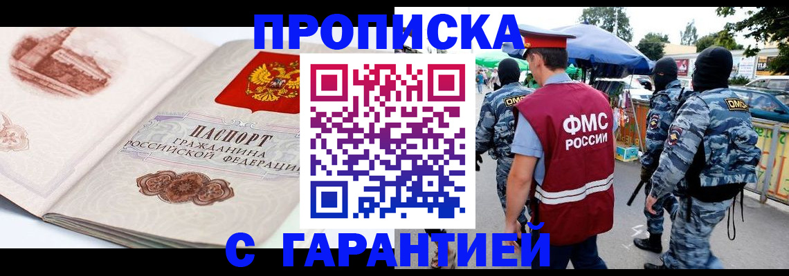 прописка паспорт в Гаврилов-Яме