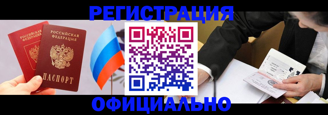 миграционный учет в Гаврилов-Яме