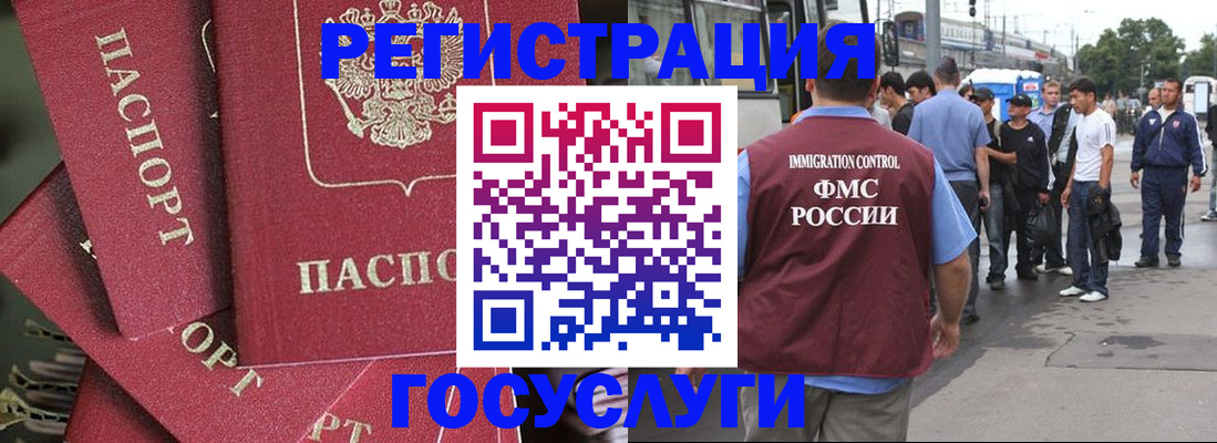 купить прописку в Гаврилов-Яме