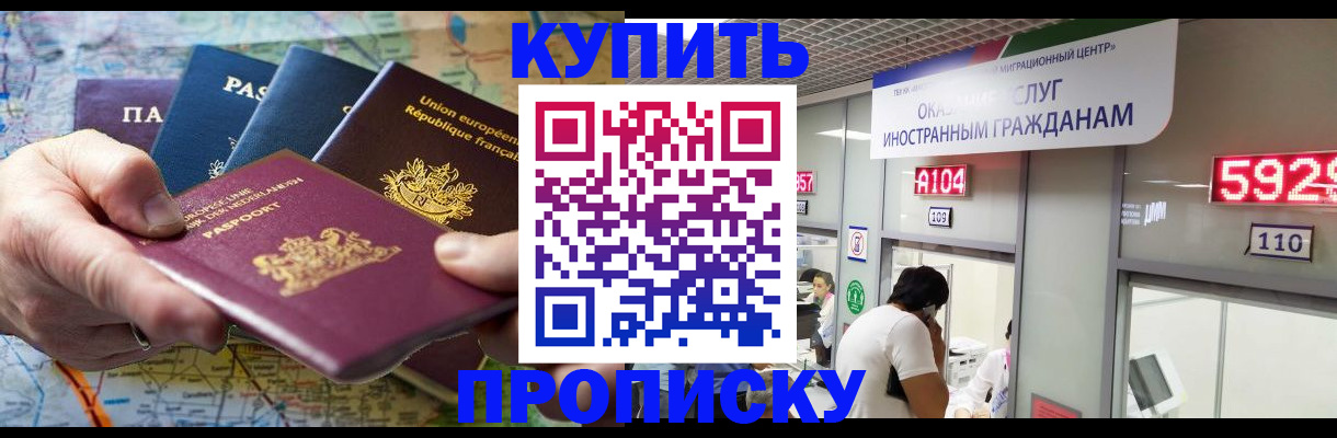 прописка гарантия в Гаврилов-Яме