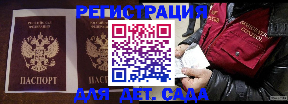 прописка для школы в Гаврилов-Яме
